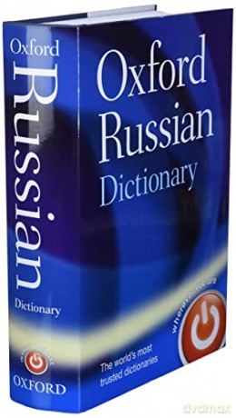 Oxford Russian Dictionary [KSIĄŻKA]
