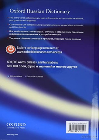 Oxford Russian Dictionary [KSIĄŻKA]
