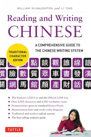 Reading Writing Chinese Traditional Char - William Mcnaughton [KSIĄŻKA]