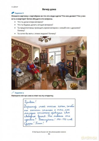Red Square Russian Course Book 2 Audio D - Stephen Rich [KSIĄŻKA]