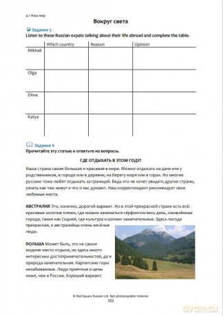 Red Square Russian Course Book 2 Audio D - Stephen Rich [KSIĄŻKA]