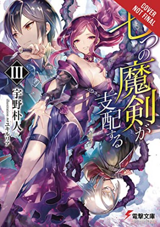 Reign Of The Seven Spellblades Vol 3 - Bokuto Uno [KOMIKS]