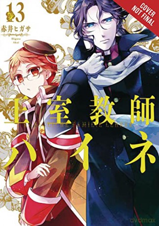 Royal Tutor Vol 13 - Higasa Akai [KOMIKS]