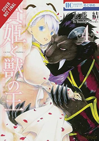 Sacrificial Princess&The King Of Beast 4 - Tomofuji [KOMIKS]