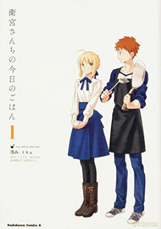 Today S Menu For Emiya Family Volume 1p - Typemoon [KOMIKS]