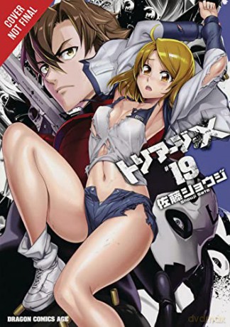 Triage X Vol 19 - Shouji Sato [KOMIKS]