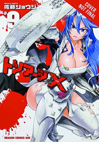 Triage X Vol 9 - Shouji Sato [KOMIKS]