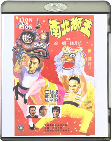 Lion vs. Lion [Blu-Ray]