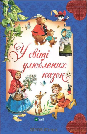 In the world of favorite fairy tales w.ukraińska [KSIĄŻKA]