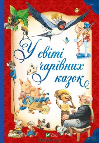 In the world of magical fairy tales w.ukraińska [KSIĄŻKA]