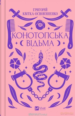 Konotop Witch w.ukraińska - Hryhoriy Kvitka-Osnovyanenko [KSIĄŻKA]