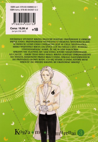 Bezsenne noce (Tom 3) - Yamamoto Kotetsuko [KOMIKS]