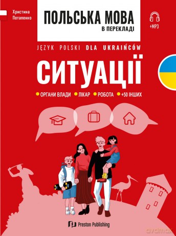 Język Polski dla Ukraińców. Sytuacje - Krystyna Potapenko [KSIĄŻKA]