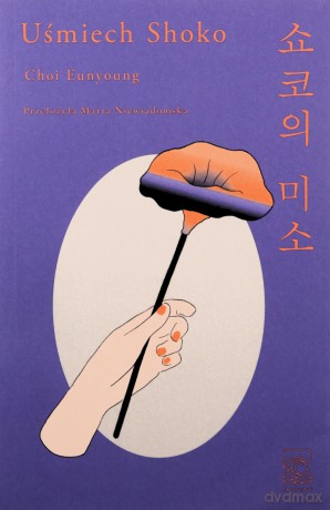 Uśmiech Shoko - Choi Eunyoung [KSIĄŻKA]