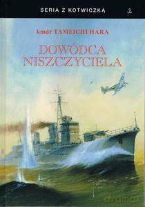 Dowódca niszczyciela (twarda) - Tameichi kmdr Hara [KSIĄŻKA]