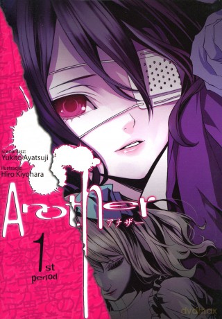 Another (Tom 01) -  Ayatsuji Yukito, Kiyohara Hiro  [KOMIKS]