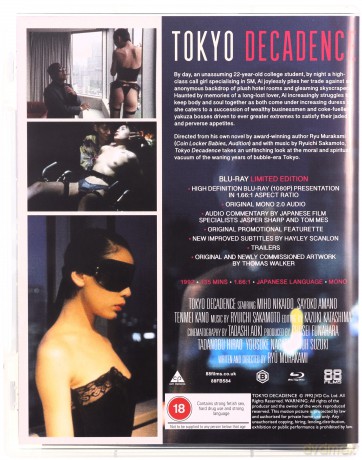Tokyo Decadence [Blu-Ray]