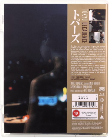 Tokyo Decadence [Blu-Ray]