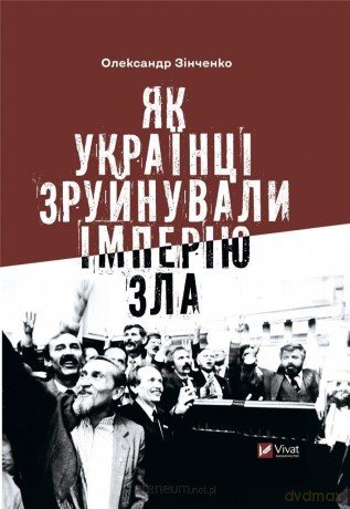 How Ukrainians destroyed the empire of evil UA - Oleksandr Zinchenko [KSIĄŻKA]