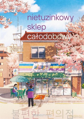Nietuzinkowy sklep całodobowy - Kim Ho-yeon [KSIĄŻKA]