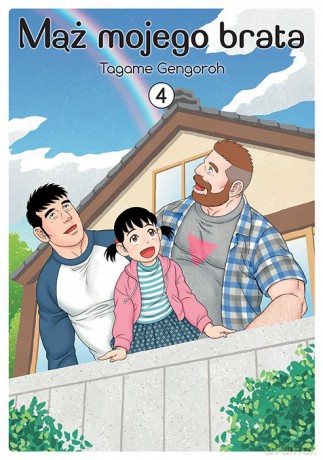 Mąż mojego brata (Tom 4) - Gengoroh Tagame [KOMIKS]
