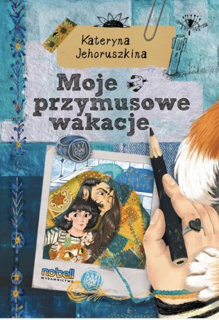 Moje przymusowe wakacje - Kateryna Jehoruszkina, Sofija Awdejewa [KSIĄŻKA]