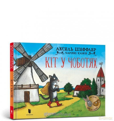 Kot w butach w.ukraińska - Axel Scheffler [KSIĄŻKA]