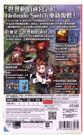 Etrian Odyssey Origins Collection (Multi-Language) [GRA SWITCH]