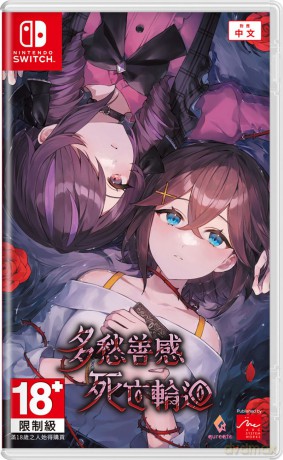 Sentimental Death Loop [GRA SWITCH]