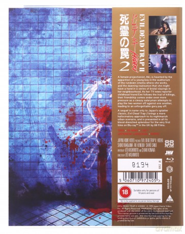 Evil Dead Trap 2 - Hideki [Blu-Ray]