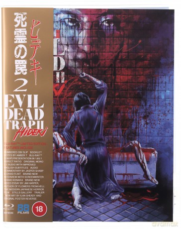 Evil Dead Trap 2 - Hideki [Blu-Ray]