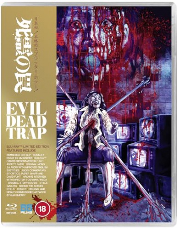 Evil Dead Trap [Blu-Ray]