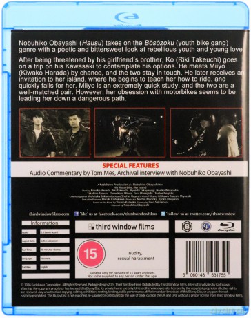 His Motorbike Her Island [Blu-Ray]