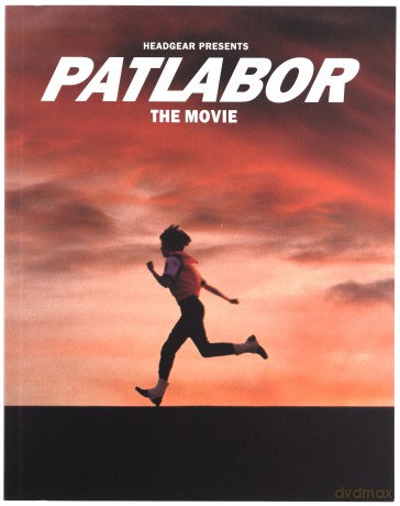 Patlabor - Film 1 Limited Collectors Edition [Blu-Ray]