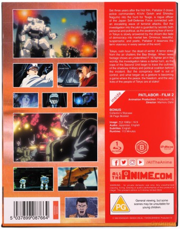 Patlabor - Film 2 Limited Collectors Edition [Blu-Ray]