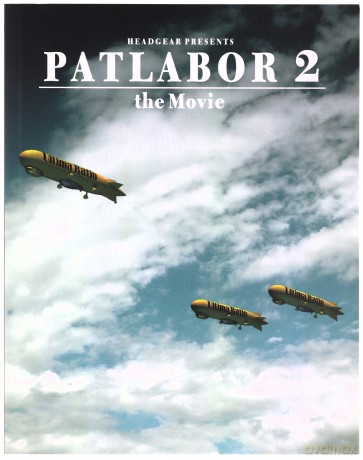 Patlabor - Film 2 Limited Collectors Edition [Blu-Ray]