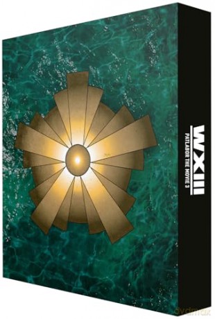 Patlabor - Film 3 Limited Collectors Edition [Blu-Ray]