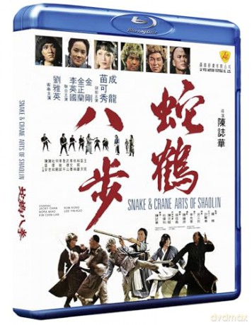 Snake And Crane Arts Pf Shaolin (Tajemna księga węża i żurawia) [Blu-Ray]