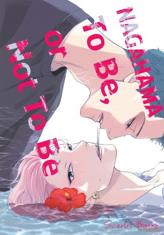 Nagahama To Be, or Not To Be - Scarlet Beriko [KOMIKS]