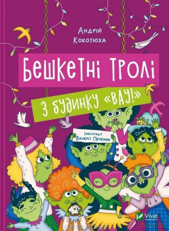Brash trolls from the house Wow! w.ukraińska - Andriy Kokotyukha [KSIĄŻKA]