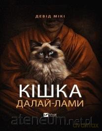The Dalai Lama's cat w.ukraińska - David Michie [KSIĄŻKA]