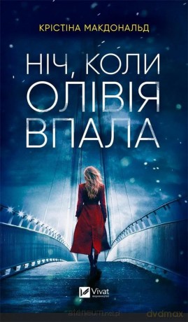 The night Olivia fell w.ukraińska - McDonald Christina [KSIĄŻKA]