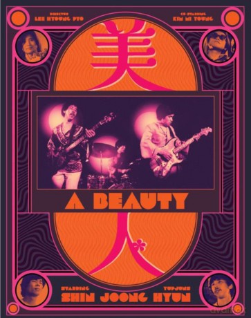 Miin (A Beauty) [DVD]