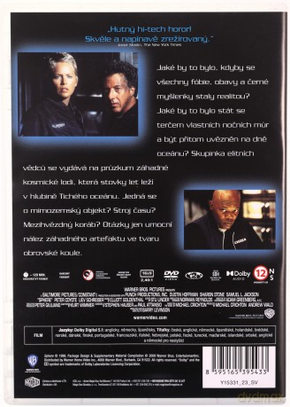 Koule [DVD]