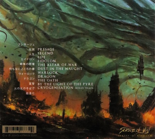 Exocrine: Legend (digipack) [CD]