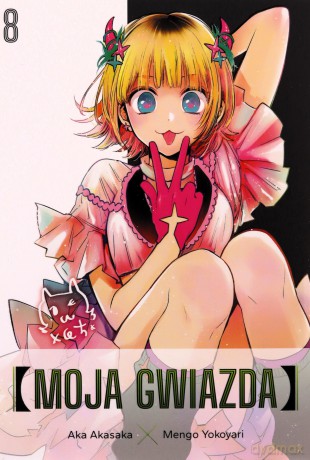 Moja gwiazda (Tom 8) - Aka Akasaka, Mengo Yokoyari [KOMIKS]