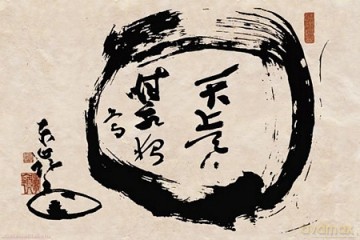 Krąg Wieczności (Zen) [PLAKAT]