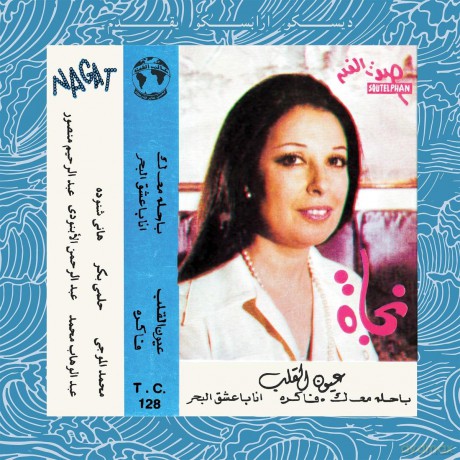 Nagat: Eyoun El Alb [Winyl]