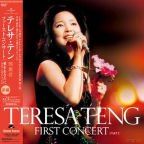 Teresa Teng: First Concert Part. 1 [Winyl]