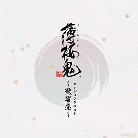 Original Game Soundtrack: Game [Hakuouki] Ending Best Kakyou Shuu [CD]